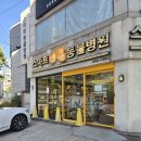 스마트동물병원 | 노원 스마트 동물병원 추천 후기/ 강아지 동물병원 과잉 진료 없는 병원