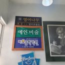 나무영어