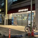 아들네정육점 - 미추홀구 경원대로852번길 25 | 아들네정육점