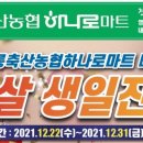 강릉축산농협하나로마트 내곡점 이미지