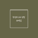 용인종로엠스쿨학원 이미지