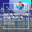 밑거름비디오 | [공모] 2025 에듀테크 소프트랩 우수 실증 사례 공모전 참여 및 발표 후기, 실증교사의 수업 복기 기록