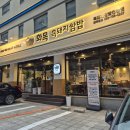흑돼지쌈밥 | 대구 명란삼겹살 맛집, 범어동 고기집 화목흑돼지쌈밥 생애 첫 명란삼겹살 후기👉👈