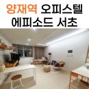 서초스타일부동산중개 이미지