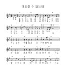 기도하기를 쉬는 죄(삼상12:19-25) 이미지