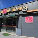 제이엘 제과점