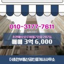 초전 해모로 루비채 2단지 이미지