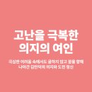 모충사 | 김만덕, 제주도를 구한 위대한 거상, 조선여성의 파란만장한 생애와 나눔 정신