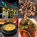 안양역 1번출구 | 안양역 고기집ㅣ직접 구워주는 직화구이 양념 갈매기 맛집 반촌 대구막창 갈매기살