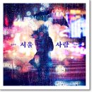 홍진영 - 서울사람 (Feat. 브레이) (Prod. By 박근태) 이미지