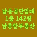 남동142 이미지