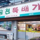 터미널뚝배기