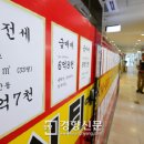 역전부동산중개