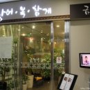 수림장어