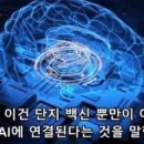 뉴럴링크 뇌 임플란트 계획 이미지