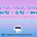 STEAM 융합과학 3-4 이미지