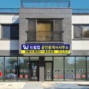 죽림힐공인중개사사무소 이미지