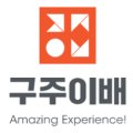 경기구주이배 - 구리시 이문안로 68 | 경기구주이배