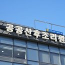 전라남도 공공산후조리원 이미지