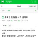 신용 구도일주유소