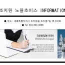 노블초이스 이미지