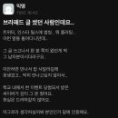 도와준 댓가로 브라패드 준 여성 후기 이미지