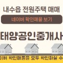 태양공인중개사사무소 이미지