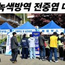 안동방역공사