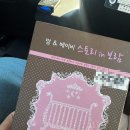 자혜의료재단 산후조리원 | 임신 22주, 23주 정밀 초음파. 울산 보람병원 산후조리원 상담받고 왔어요