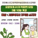 베스트 요양보호사 교육원