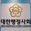 대한행정사회 이미지