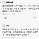 이만 댓글 창 닫아줬으면 좋겠는 한소희 블로그.. 이미지