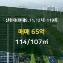 신현대부동산중개법인 이미지