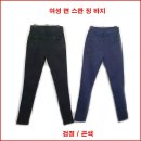 [세일/여성] 면 스판 징 바지 이미지