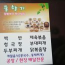 입맛대로 식당 이미지