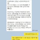 노던라이트 시너리 계약후기(내돈내산)