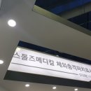 경남메디칼 네이버블로그