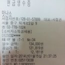 수요야등/1월15일/남산둘레길/오후7시/가시 리더님 이미지