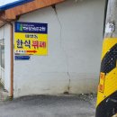 대별동한식뷔페 이미지