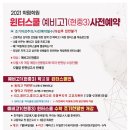 학림단과학원
