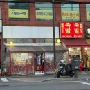 날마다좋은한방족발