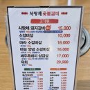 고읍도서관 | '사랑채 숯불갈비 고읍점' 마늘양념 소갈비살과 돼지갈비 가성비 최고