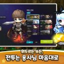 썬더로드게임즈 | 메이플 키우기 출시 소식 – 방치형 RPG로 돌아온 메이플스토리 세계관