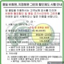 [경주]경주신라cc 9월 그린피 할인 안내 이미지