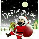 12월 25일 수요일 ~🎄☃️ 이미지