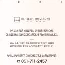 에스클래스성형외과의원 이미지