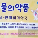 참마음약국