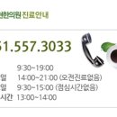 믿음한의원 이미지