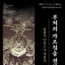 의림지역사박물관 이미지