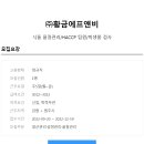 (주)에프앤비코리아 이미지